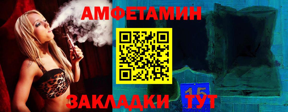 Амфетамин 98%  Амфетамин  Азнакаево  Вход с VPN 