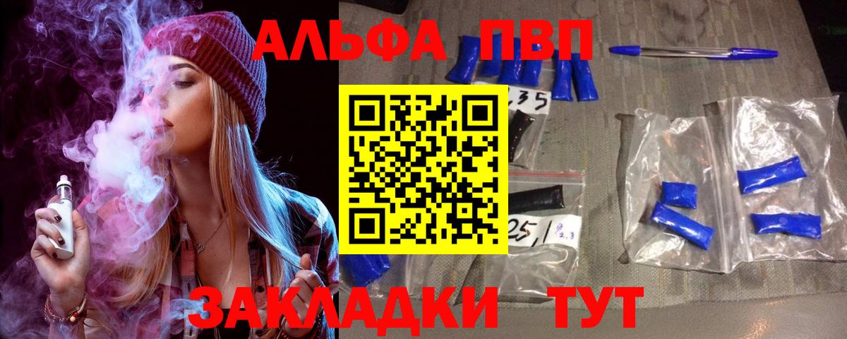 A-PVP Соль  Вход с VPN  A-PVP СК КРИС  Азнакаево 