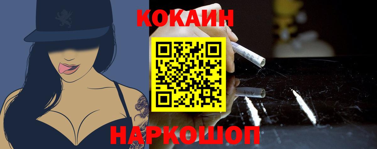 Кокаин Колумбийский Азнакаево