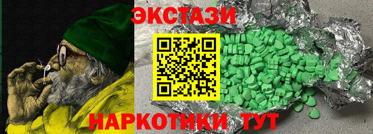 Азнакаево  Ecstasy Philipp Plein  Ecstasy  Вход с VPN  ЭКСТАЗИ диски 