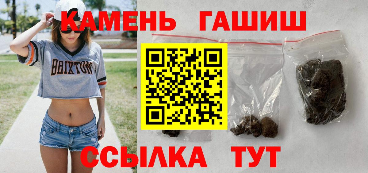 Гашиш  ГАШИШ хэш  ГАШ VHQ  Вход с VPN  Азнакаево 