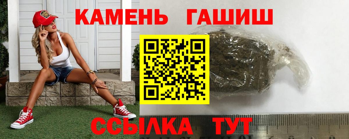 ГАШИШ хэш Азнакаево