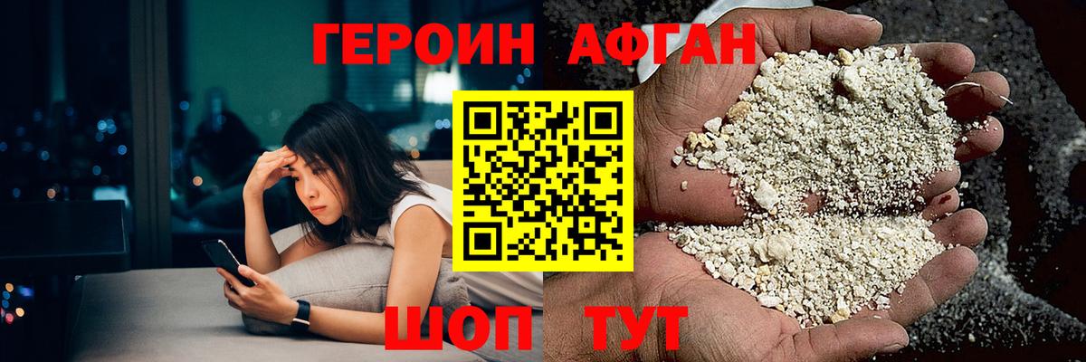 ГЕРОИН  ГЕРОИН Heroin  Вход с VPN  Азнакаево 