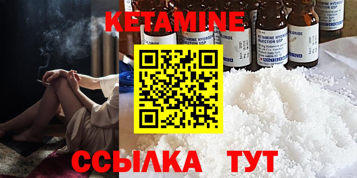 КЕТАМИН VHQ Азнакаево