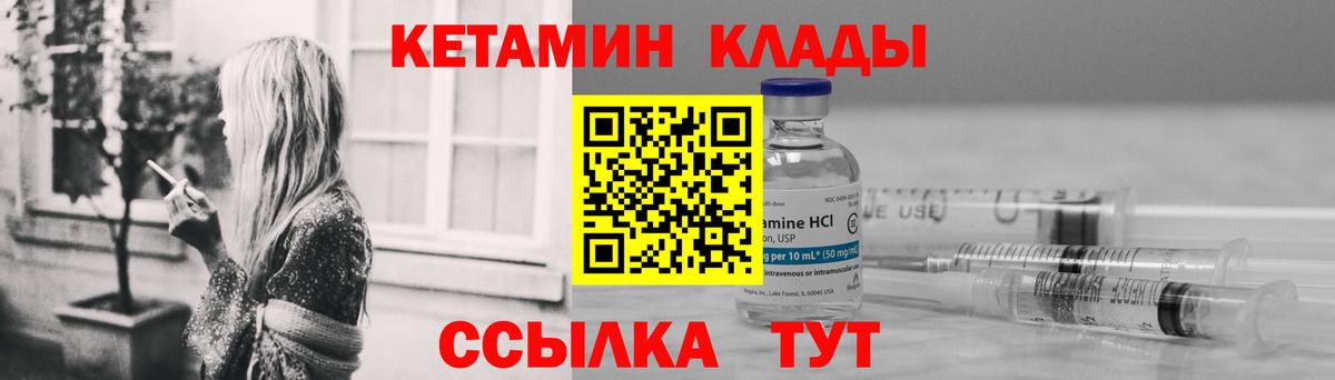 КЕТАМИН VHQ  Вход с VPN  Азнакаево 