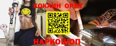 наркотики Абакан