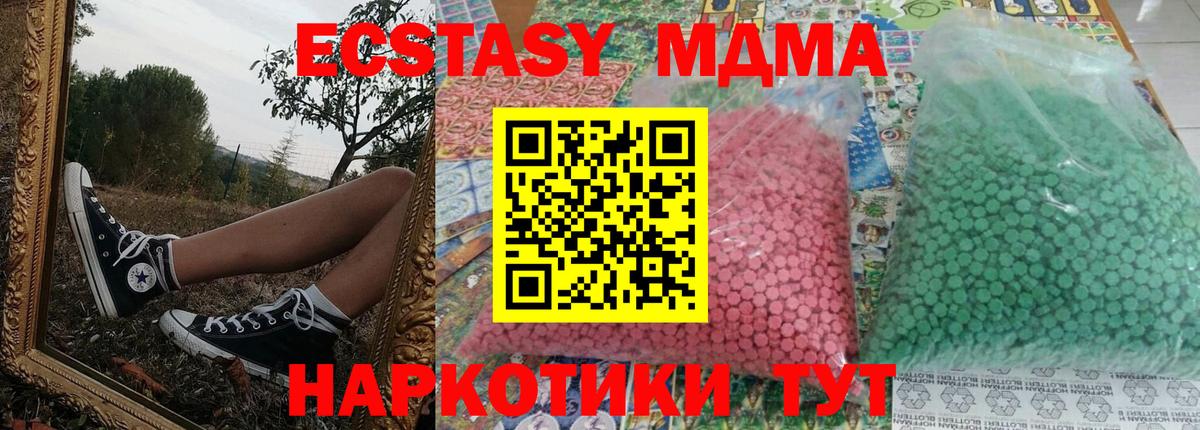 МДМА Molly Азнакаево