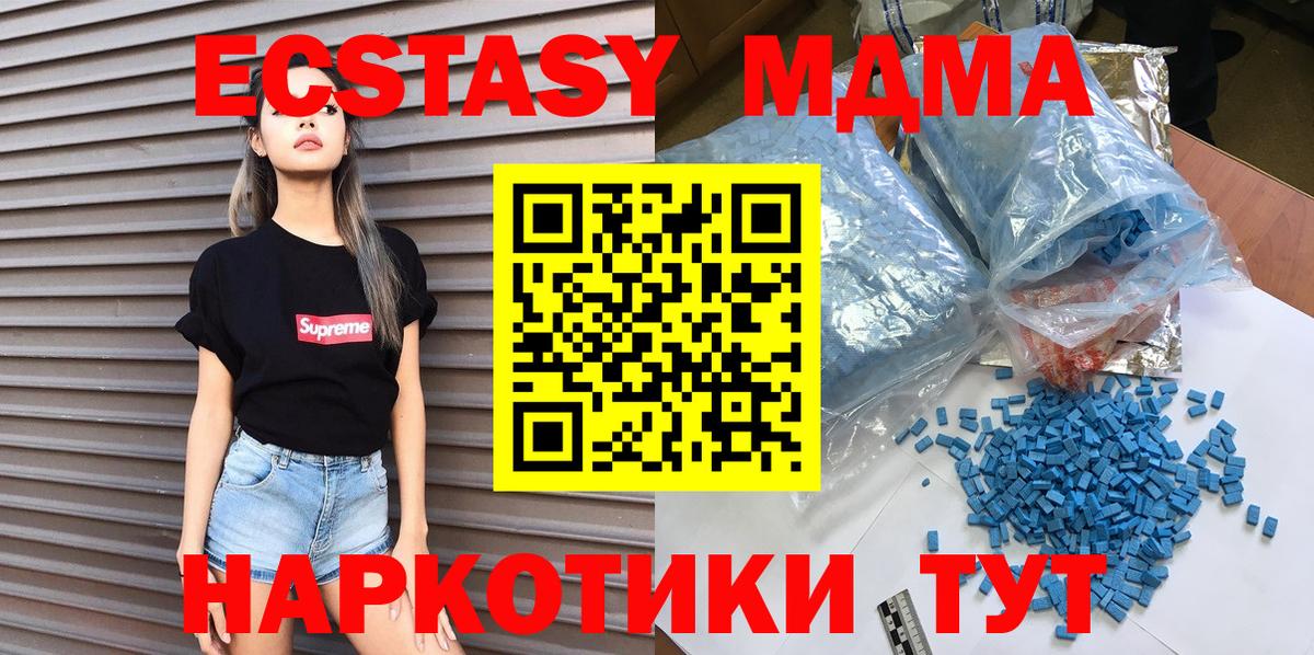 Азнакаево  MDMA молли  МДМА Molly  Вход с VPN 