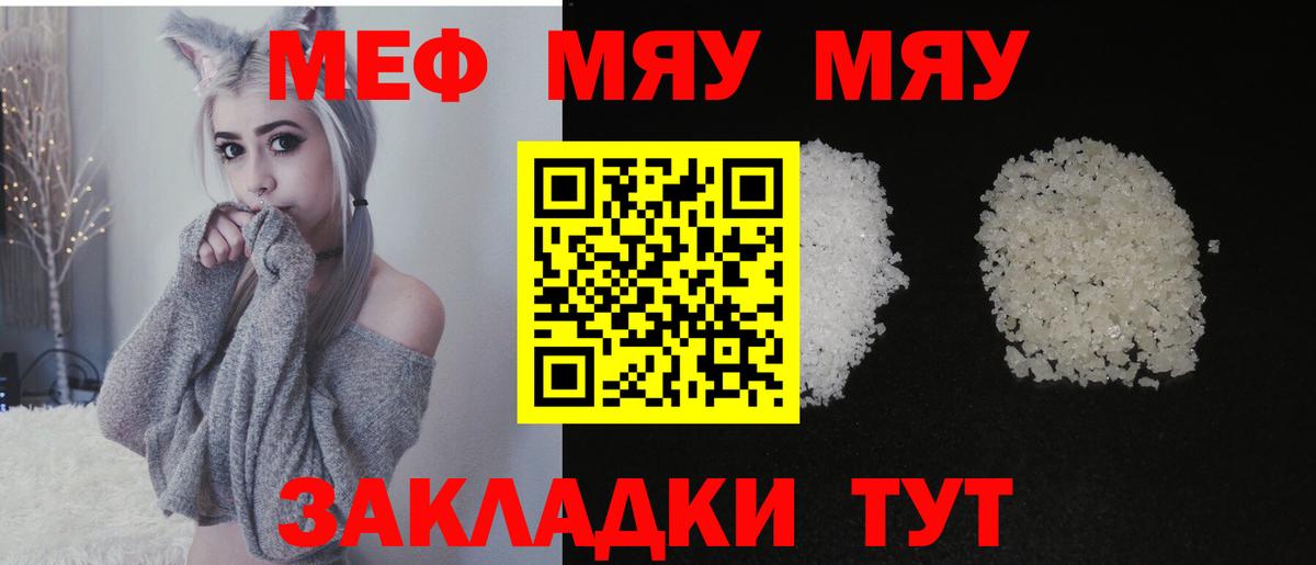 Меф мука Азнакаево