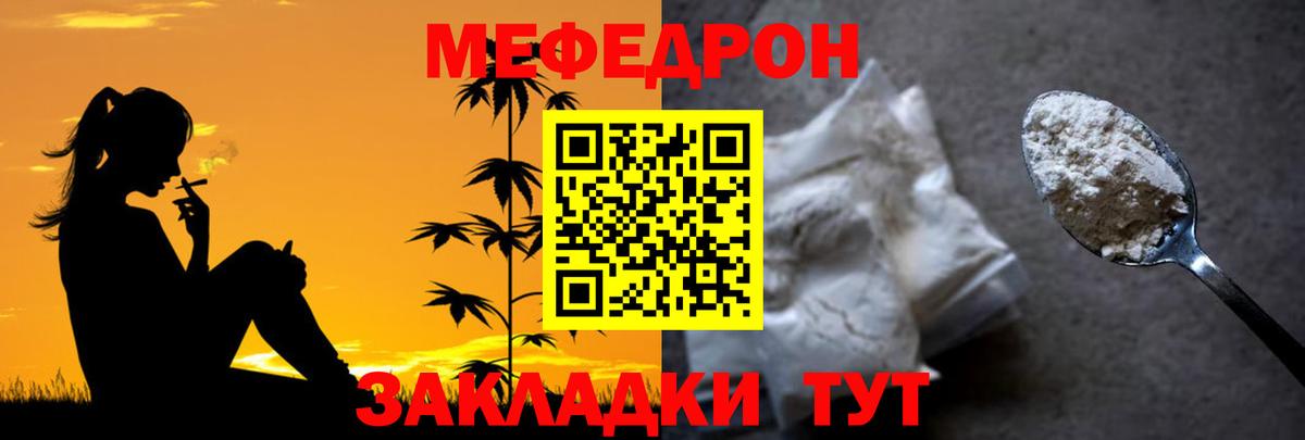 МЕФ  Вход с VPN  Меф мяу мяу  Азнакаево  Меф VHQ 