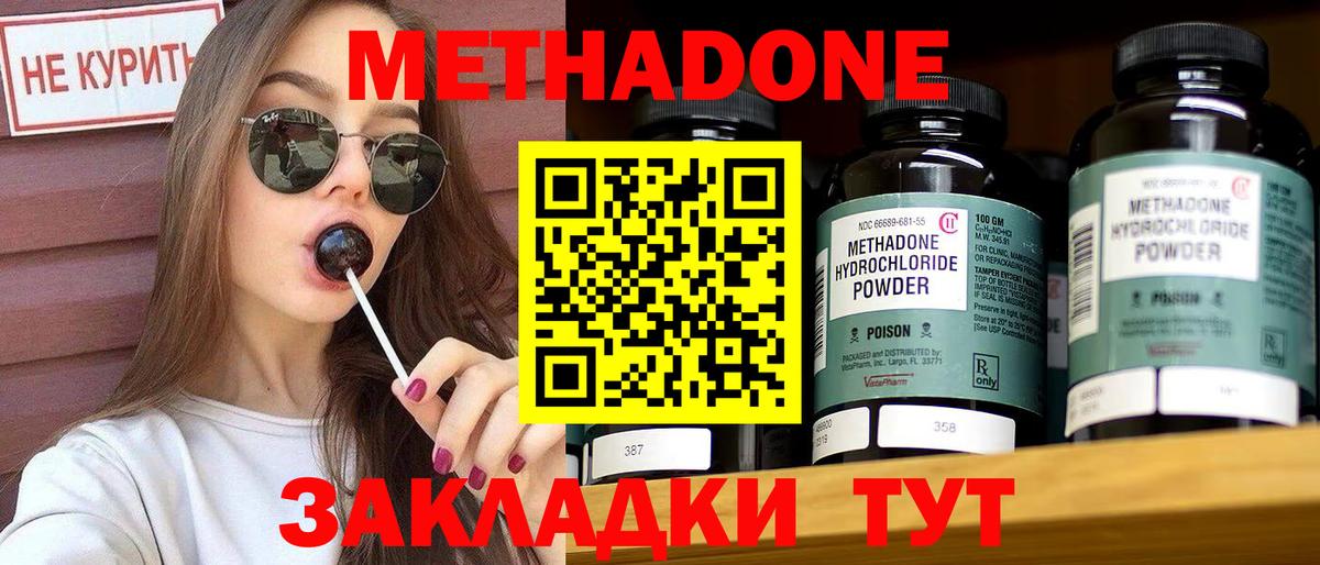 Метадон VHQ Азнакаево