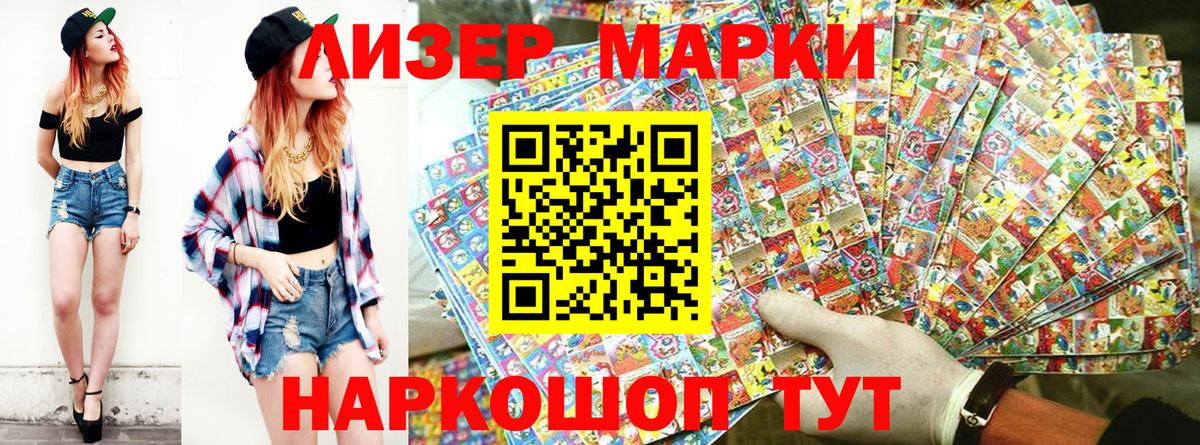 Наркотические марки 1,8мг Азнакаево