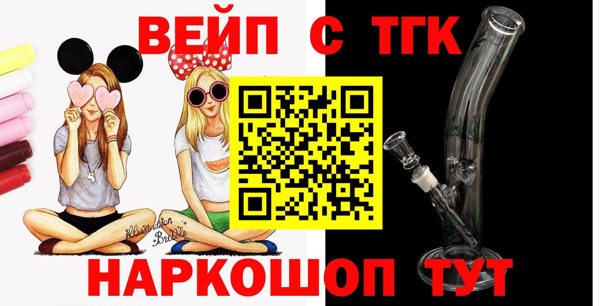 Дистиллят ТГК Wax  ТГК вейп с тгк  Азнакаево  Вход с VPN 