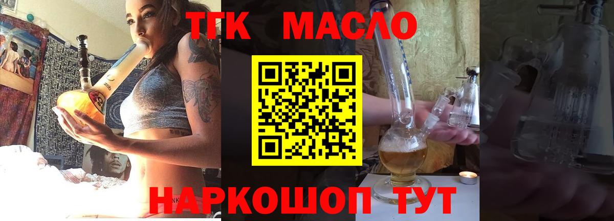 ТГК концентрат Азнакаево